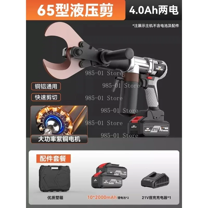 Rechargeable electric hydraulic wire cutters, cable scissors and copper cable cutting pliers
