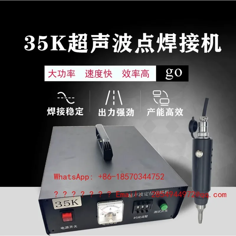 35K Handheld Ultrasonic Spot Welding Machine Plastic Welder for Manure Belt Car Interior Garment Positioning