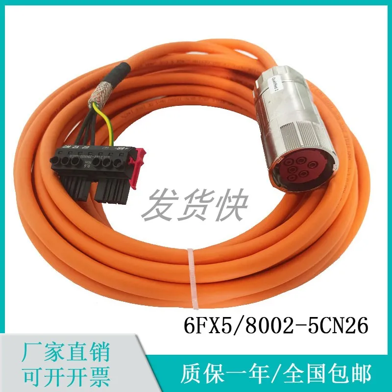 Motor Power Line Power Cable 6FX5002/8002-5CN26-1CA0 Cable Connection Line