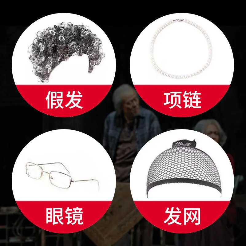 مهرجان الفيلم والتلفزيون الجدة الجدة مرحلة الأداء الدعائم الكرة رئيس شعر مستعار أنثى قصيرة مجعد الشعر غطاء محرك السيارة الكامل #2