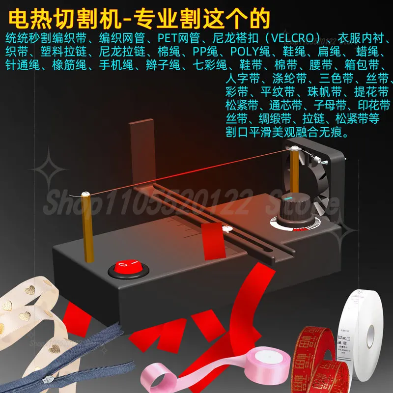 Small Handmade Hair Accessories Webbing Ribbon Ribbon Cutting Machine Eager Cutting Machine with Fan Smoke Exhaust