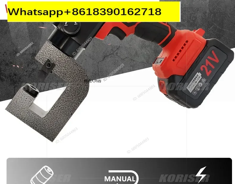 Rechargeable hydraulic punching machine C-type channel steel/flat iron/angle iron/stainless steel hole opener