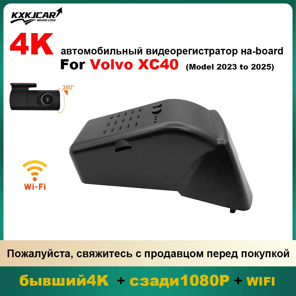 

Customized OEM plug and play For Volvo XC40 Model Year 2023 to 2025