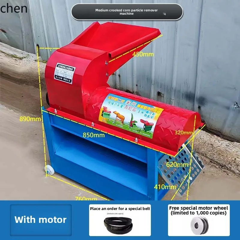 ZML دراس الذرة السميكة المنزلية الصغيرة اوجير الكهربائية الذرة قطعة أثرية تحبيب الذرة #5