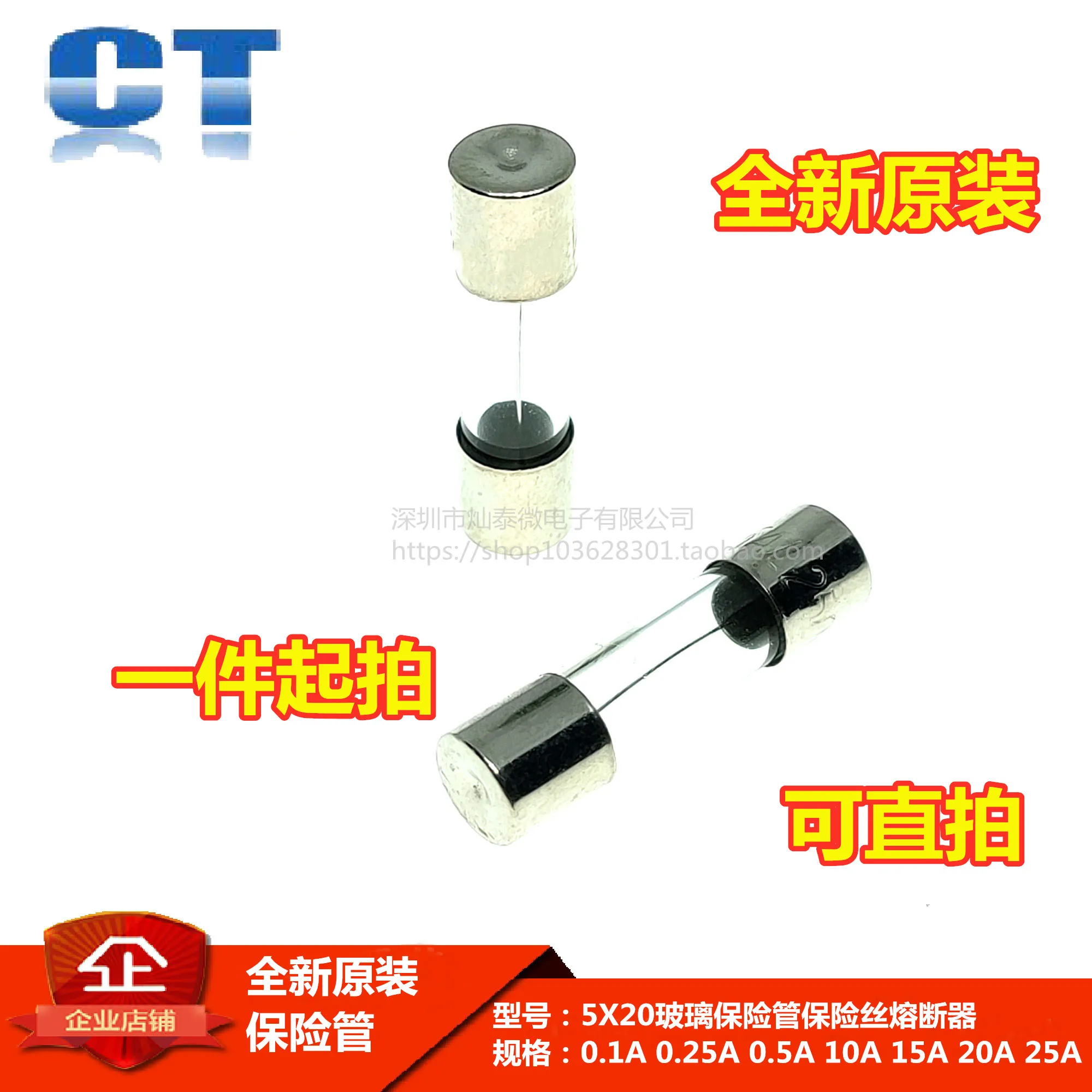 5*20/ 250V 1A/2A/3A/4A/5A/6A/8A/10A/0.1A-25A    10PCS