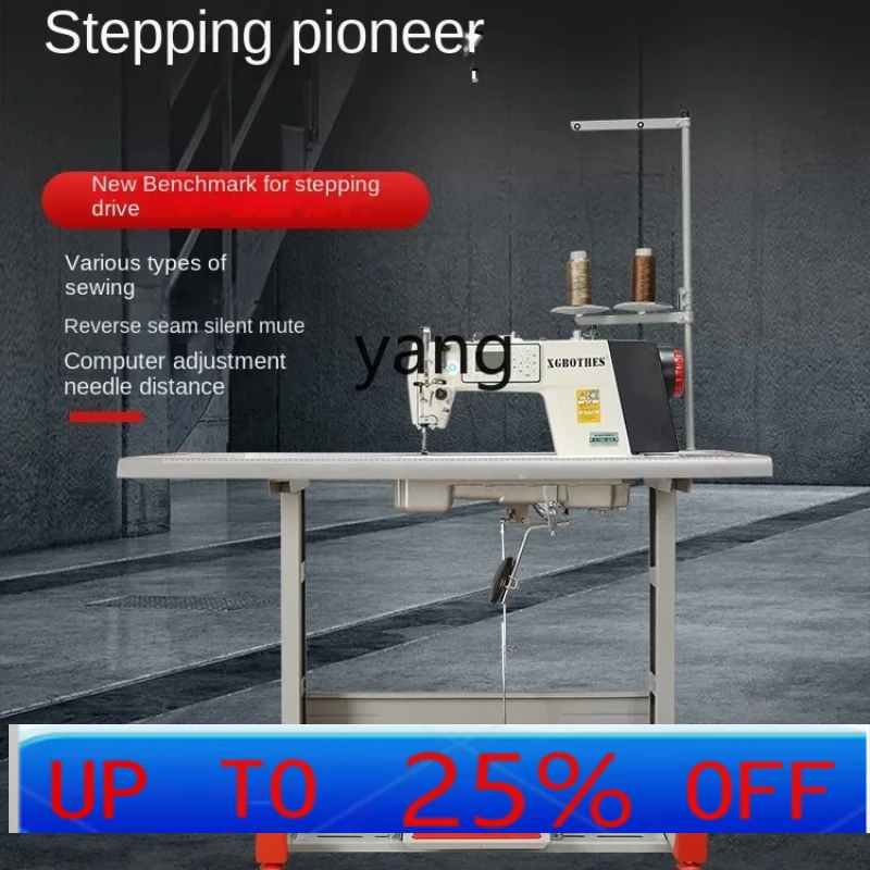 CXX Automatic Machine Flat Industrial Electric Sewing Machine Computer Controlled Sewing Machine Thick and Thin All-Eat