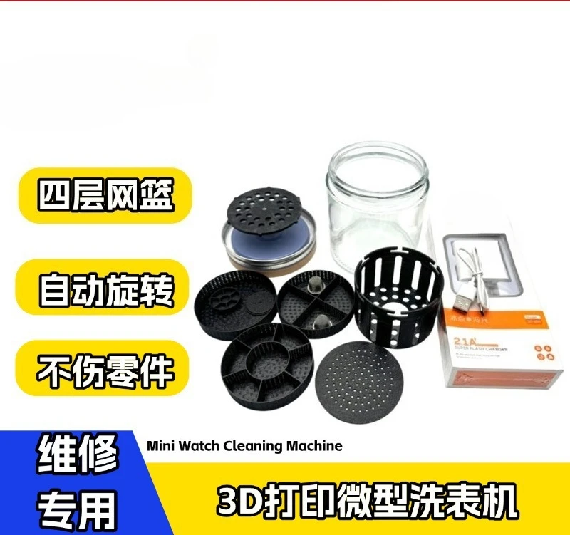 3D printing micro meter cleaning machine, oil cleaning machine, silent oil-free professional maintenance tool