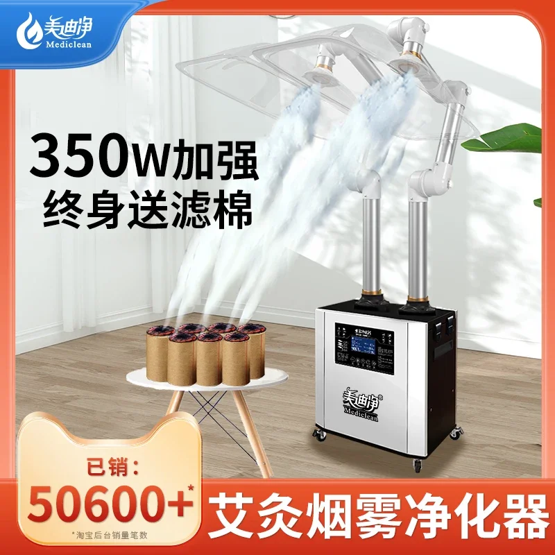 

Moxibustion smoke purifier suction and exhaust machine Household integrated mobile smoker