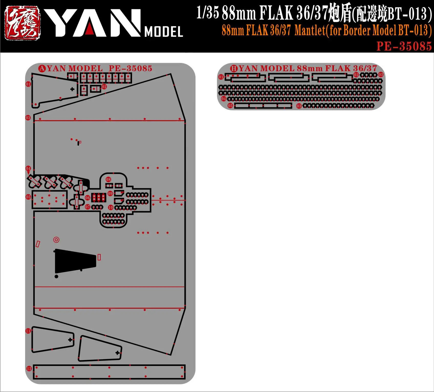 Yan Model PE-35085 1/35 88mm FLAK 36/37Mantlet for Border Model BT-013