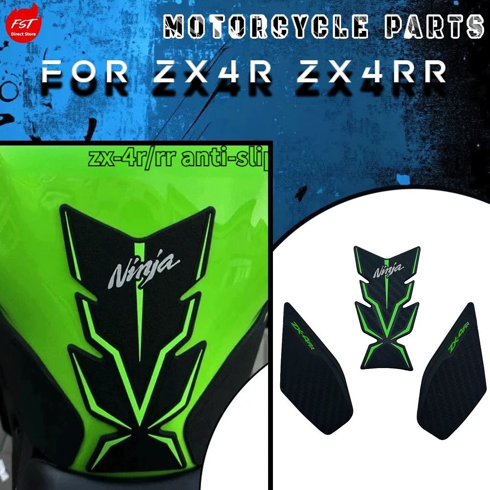 fit-ninja-zx-4r-zx-4rr-rubber-fishbone-anti-slip-tank-pad-modification-sticker