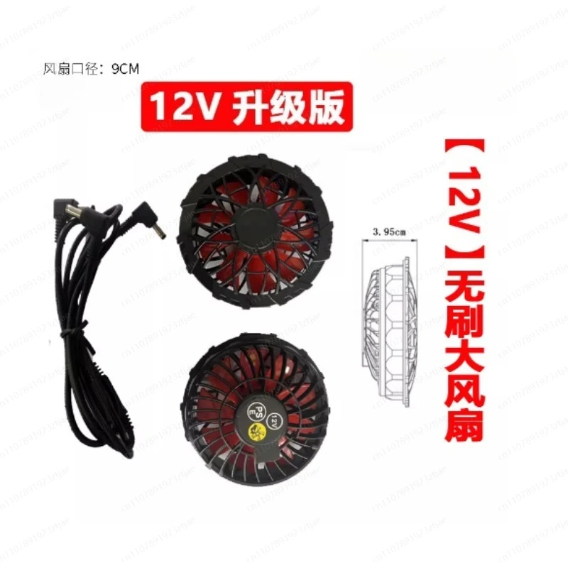 SSM Cooling Air Conditioner Clothing 12V with Fan Power Supply Accessories with  Fan WorkBattery Full Set of Accessories