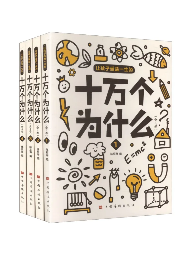 

Book-Winshare 100k Whys That Benefit Children For a Lifetime 1 4 Volumes