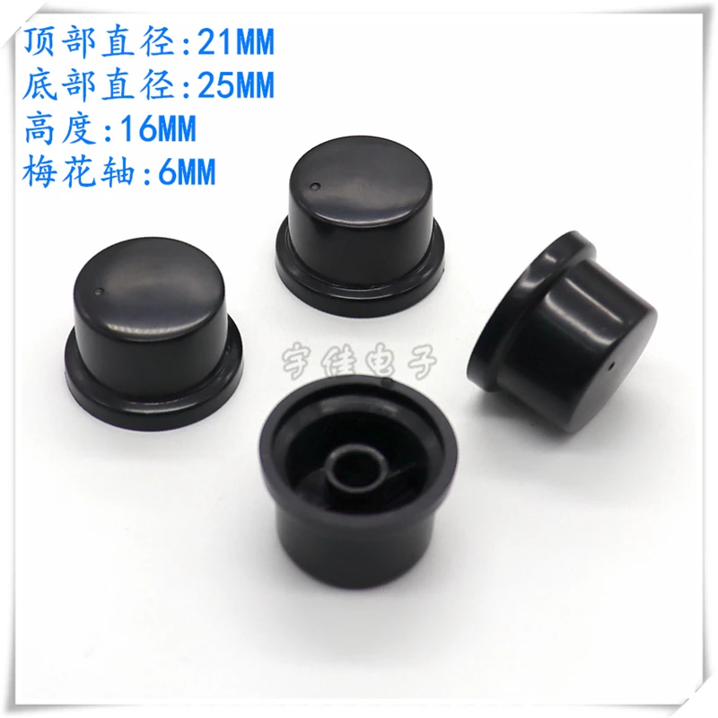 5PCS 25×16MM Plastic Knob Cap Potentiometer Knob Cap Power Amplifier Volume Adjustment Knob Cap Flower Shaft 6MM