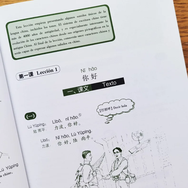 El Nuevo Libro De Chino Práctico Libro De Texto y Libro De Ejercicios 1