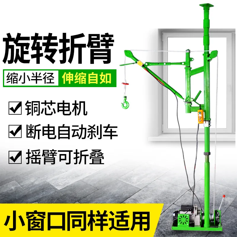

Crane Household Hoist 220v Small Electric Column Bracket Interior Decoration Door and Window Lift Crane