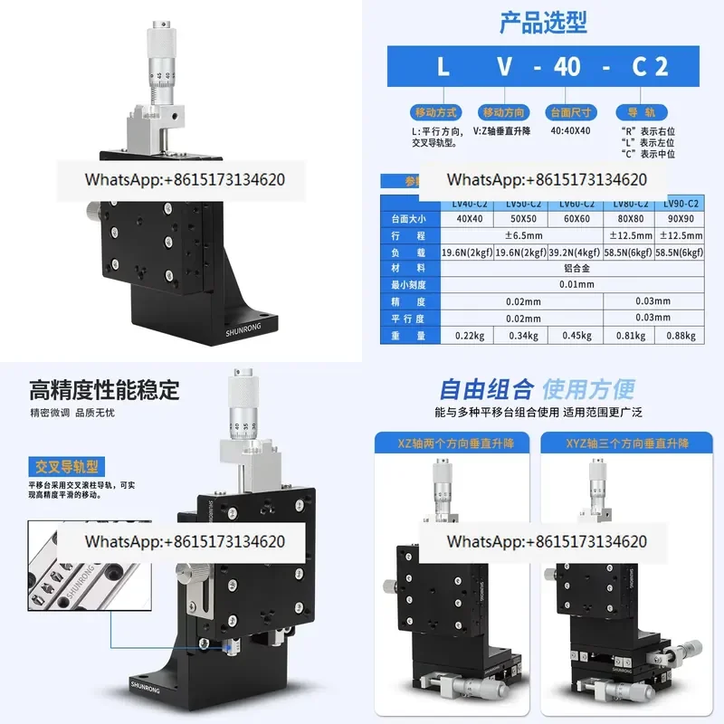 LV60 40 80 C2 Three Axis Optical Platform Vertical Lift Table Manual Slide XY Translation Stage