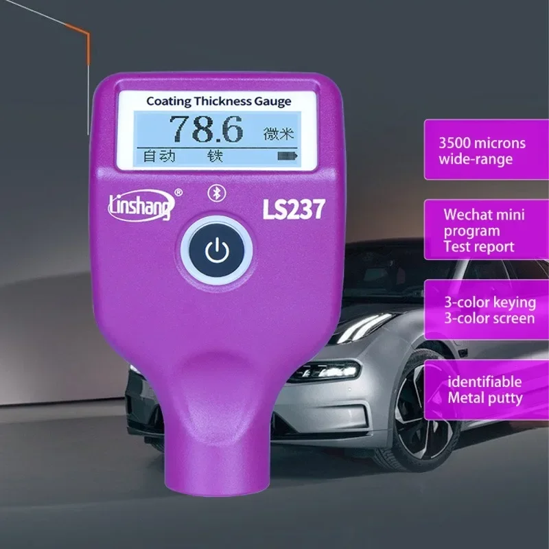 LS237 Rechargable Car Paint Thickness Gauge Checking Auto Coating Identify Ferrous Putty With Three Color and Rotatable Screen