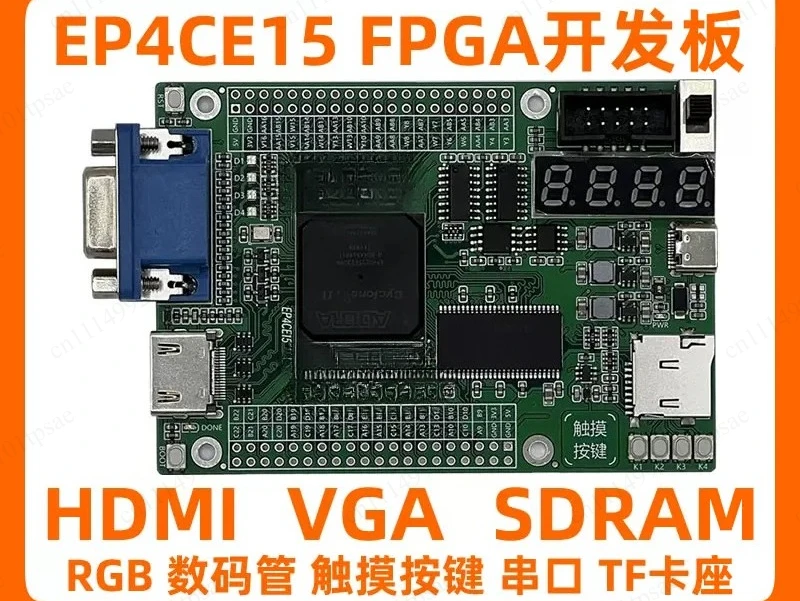Development board EP4CE15 AC415