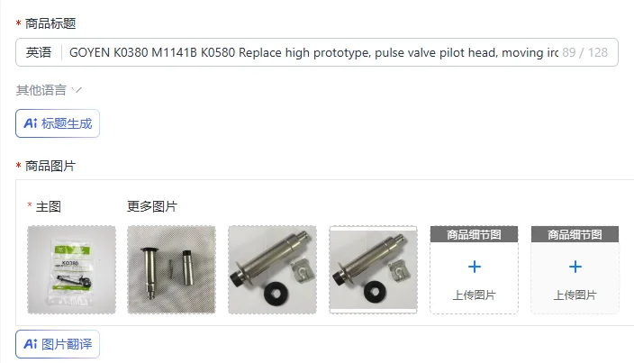 GOYEN K0380 M1141B K0580 Replace high prototype, pulse valve pilot head, moving iron core