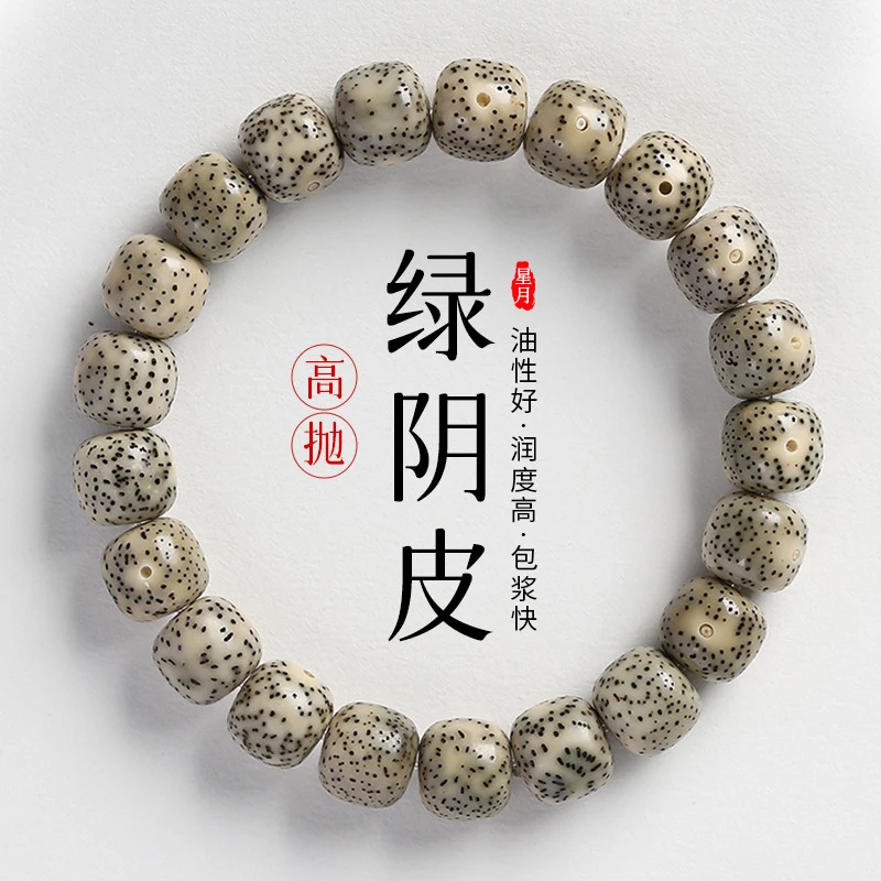 

High-gloss green Yinpi Xingyue Bodhi Bracelet Men, Plain Beads, Single Loop, Soft and Comfortable Buddhist Bead Bracele