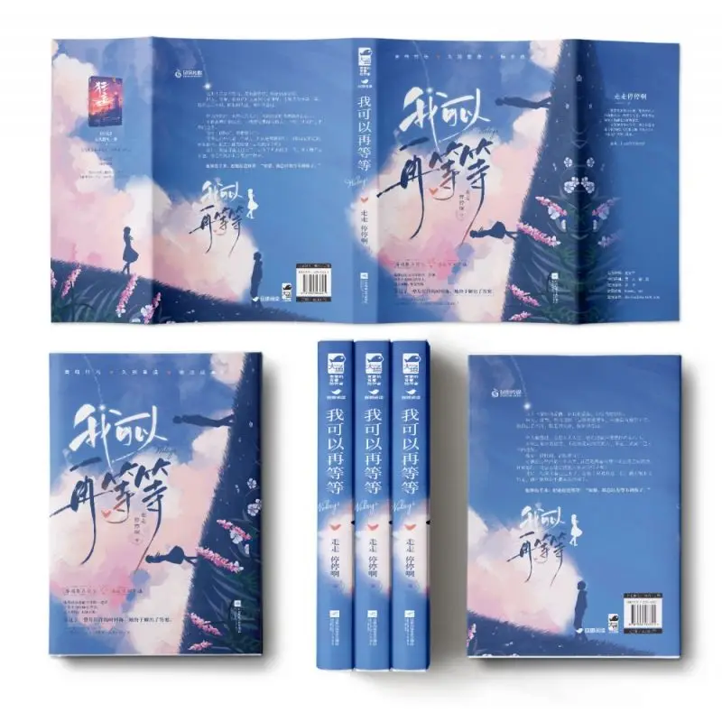 I can wait a little longer Youth Literature Healing Novels Stop and Go From School Uniforms to Wedding Dresses