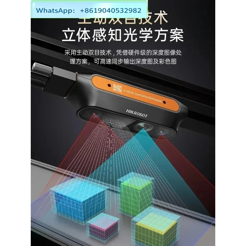 Binocular perception depth camera, 3D high-precision visual RGB-D lens, tactile intelligent camera