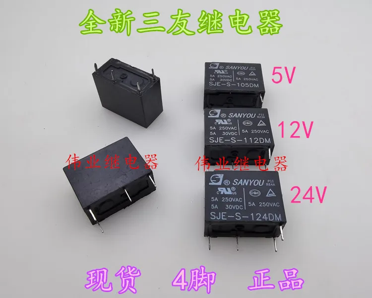 

10 шт. SJE-S-105DM 112DM 124DM 4Pin 5A