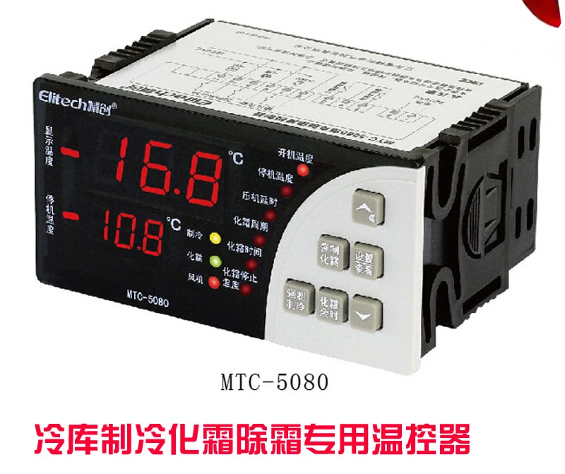 Thermostat MTC-5080 Temperature controller for cold storage Refrigeration defrost fan Buzzer alarm