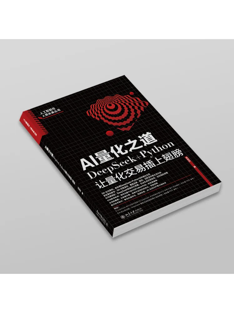 Book-Winshare The Way Of Ai Quantification Deepseek Python يعطي أجنحة التداول الكمية #3