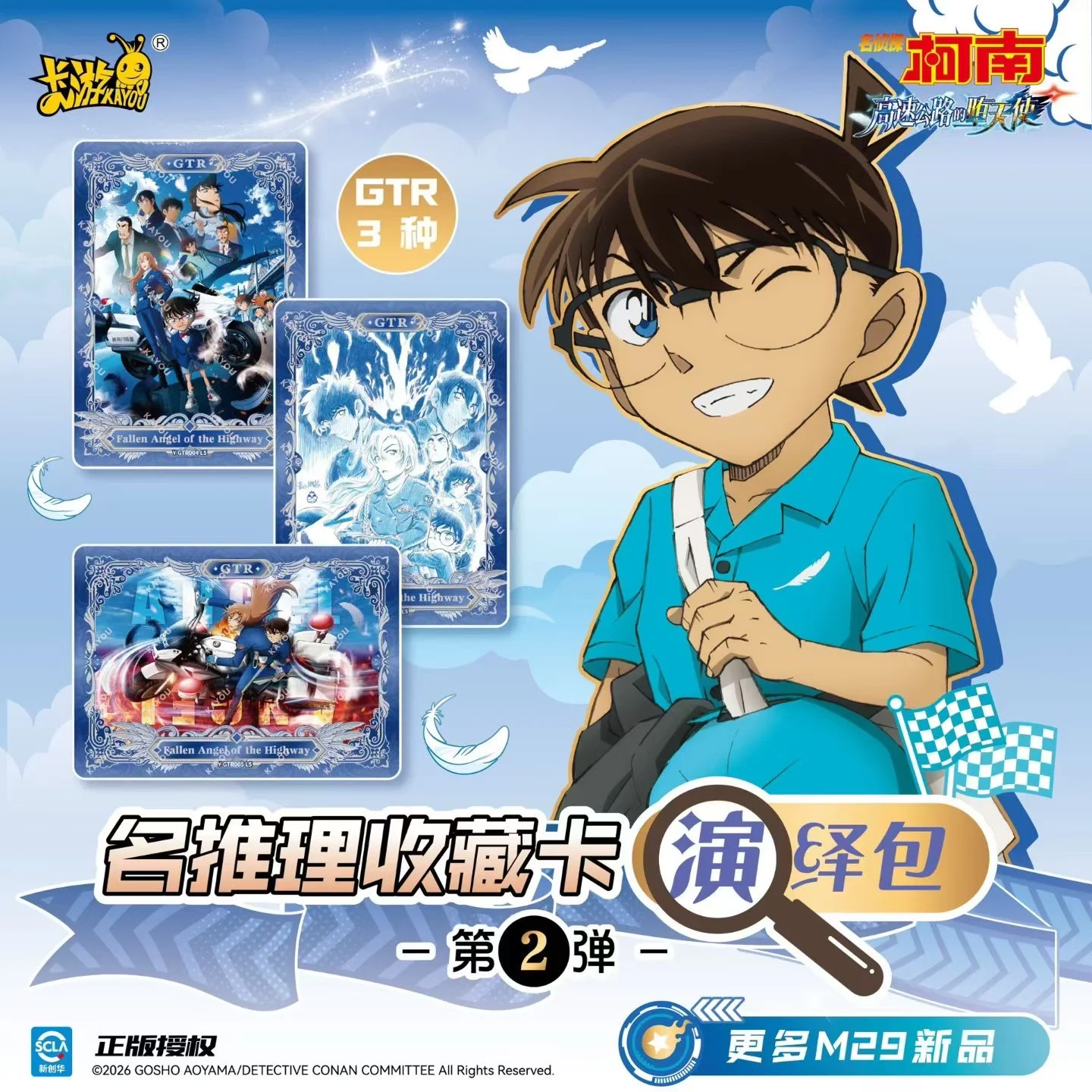 KAYOU's New Detective Conan Highway's Fallen Angel Series Cards Official Genuine Anime Collection Toy Cards Holiday Gifts