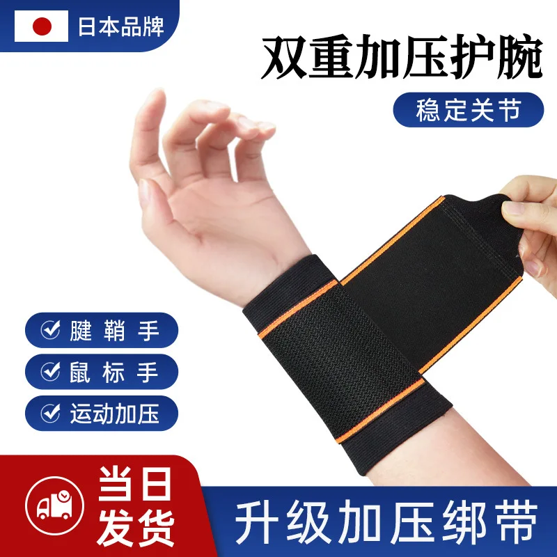 

Super Cost-Effective Super Cost-Effective Wrist Brace Sprain Tendon Sheath Wrist Sheath Strap Pain Strain Sports Joint One-Piece