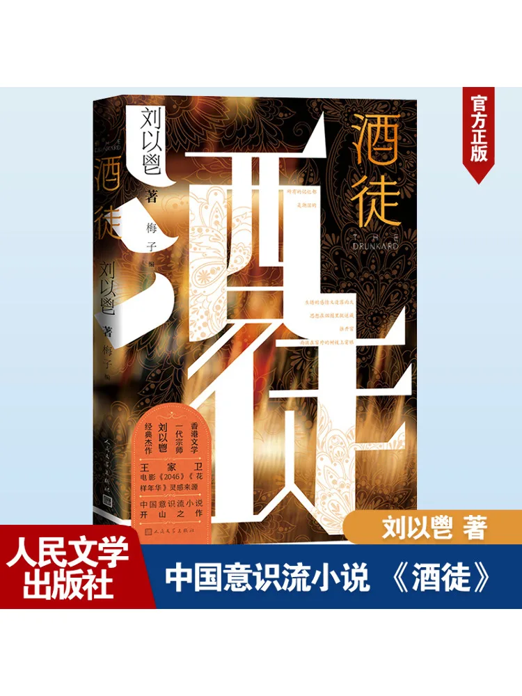 

Book-Winshare Drunkard