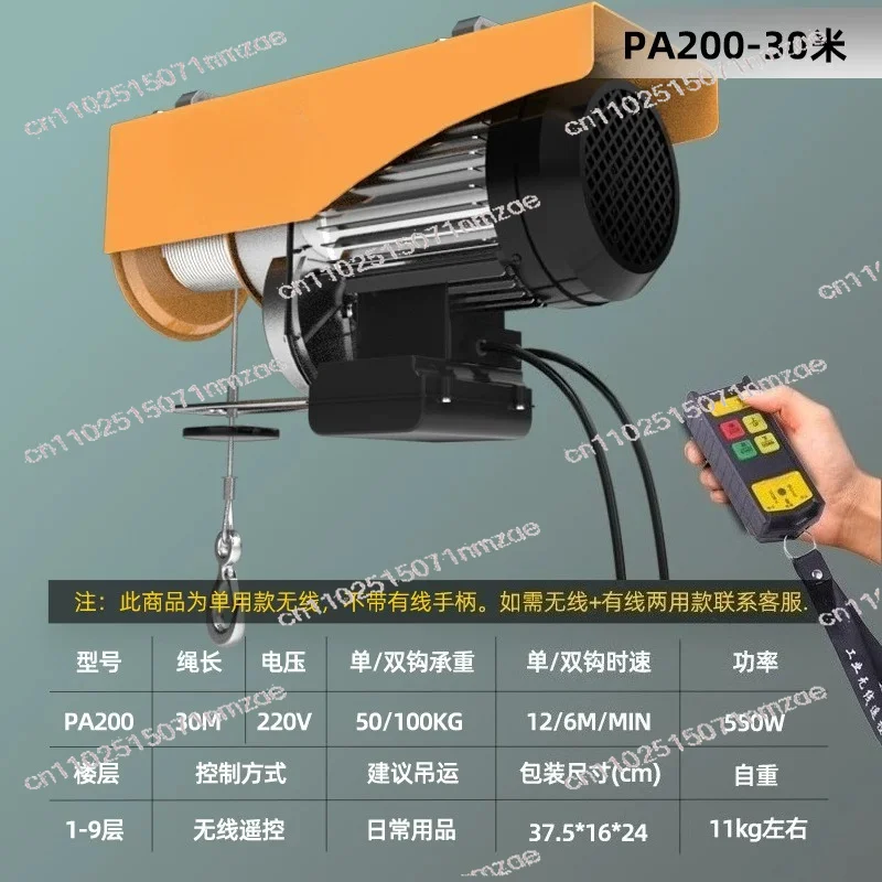 220V Home Decoration Small Electric Winch Multifunctional Lifting Crane Wireless Remote Control Micro Electric Hoist Winches