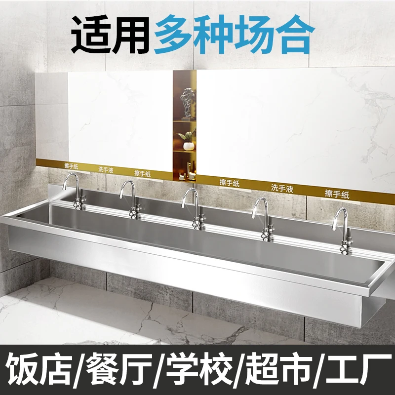 sink commercial dishwasher 304 stainless steel sink factory kindergarten long sink school canteen wall-mounted