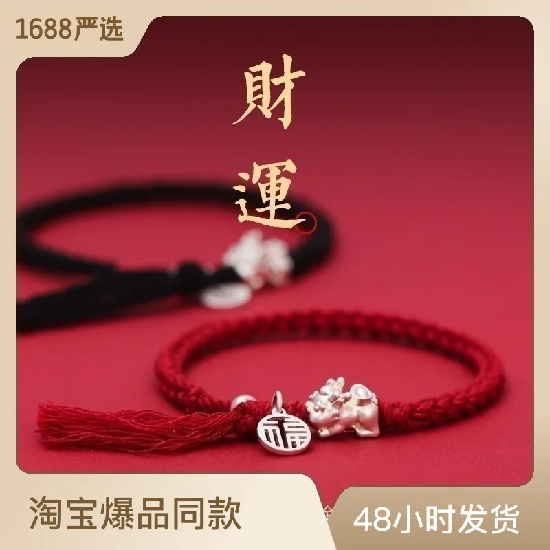 

S999 Sterling Silver Pixiu Handmade Red Rope Woven Hand Rope S925 Silver Blessing Brand Qixi Lovers Bracelet Gift