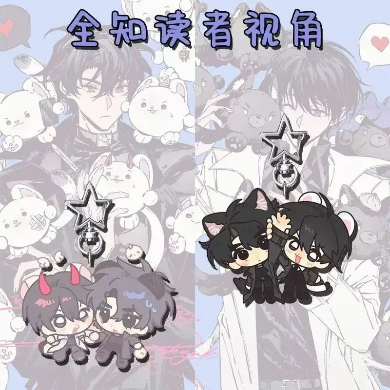 ل سلسلة المفاتيح نجمة القارئ كيم دوكجا الاكريليك حقيبة ملحق يو جونغهوك الشكل سلاسل المفاتيح لعب للأولاد الهدايا #1