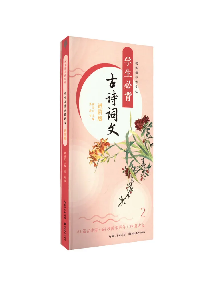 

Книга — Winshare: Учащиеся должны запоминать древние поэтические произведения, расширенное издание, 2 тома