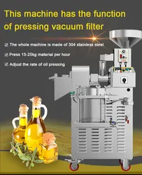 15-25kg/H Commercial Electric Stainless Steel Oil Press Machine Hot And Cold Oil Extractor Frying Equipment With Vacuum Filter