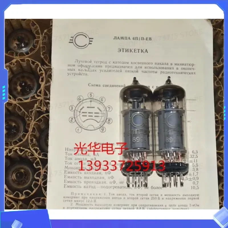 for Soviet 6n1n-EB Electron Tube Vacuum Valve Replaces for 6P1 for 6005 for 6AQ5 Audio Amplifier Accessories New