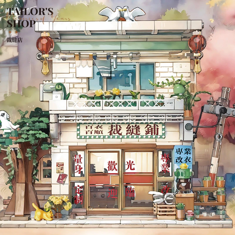 الحبوب الصغيرة 90s الرجعية السينما والدراما مكتب آخر استوديو الصور خياط متجر عرض الشارع الحلي تجميع اللبنات #4