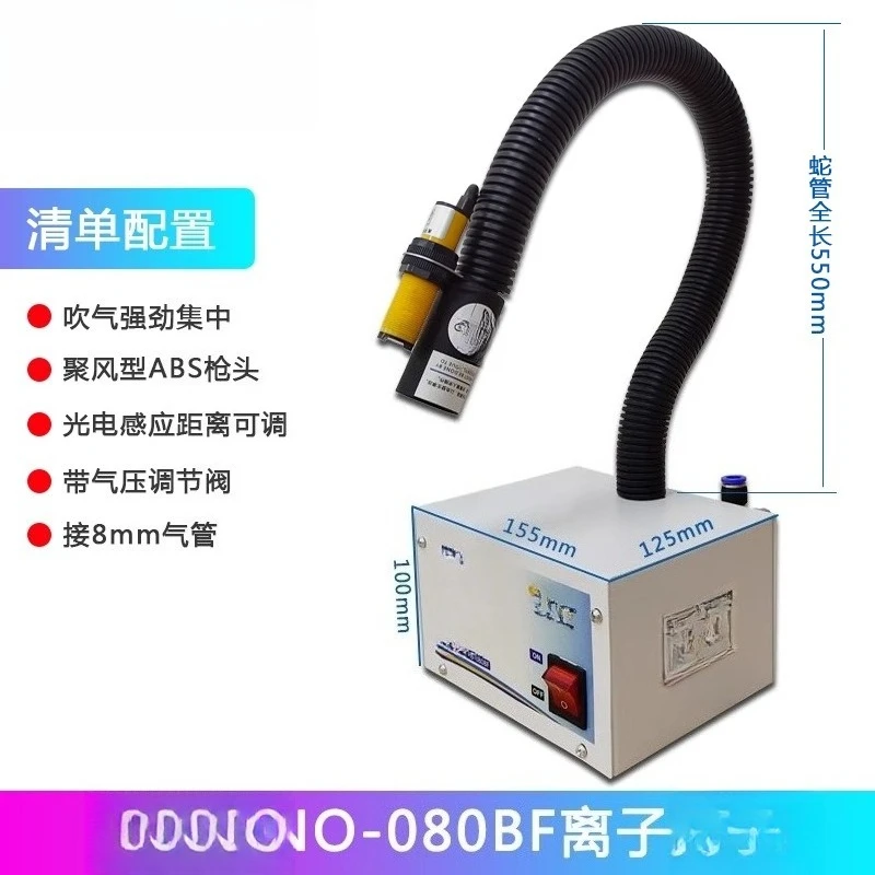 Electrostatic Eliminator Single Induction Single Tool Head ENO-080BF