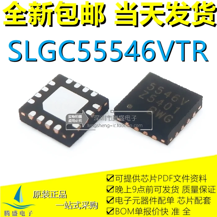 

(5PCS/LOT) SLGC55546VTR 55546V QFN-16