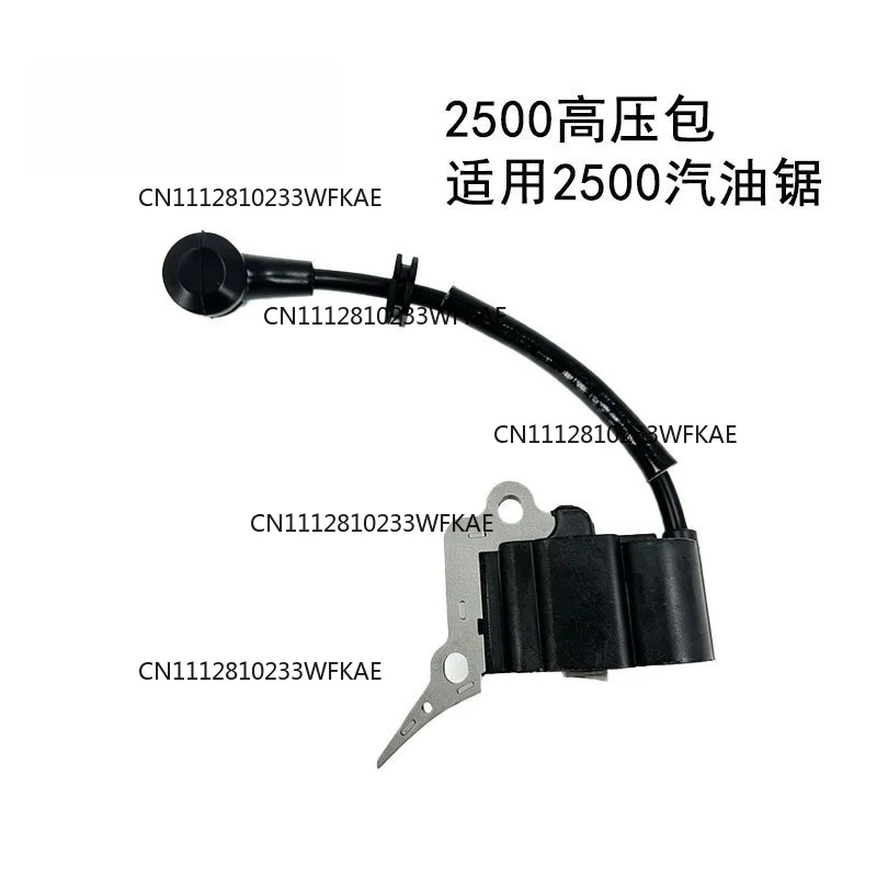 The new product is suitable for 25cc chainsaws 2500, high-quality ignition coil G250 high-voltage CS35