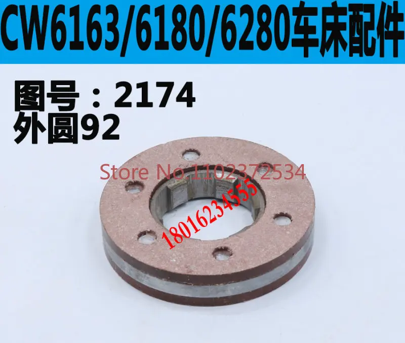 2PCS  Shenyang CW6163 brake pads Shenyang CW6180 lathe brake pads Anyang CW6180 lathe brake pads