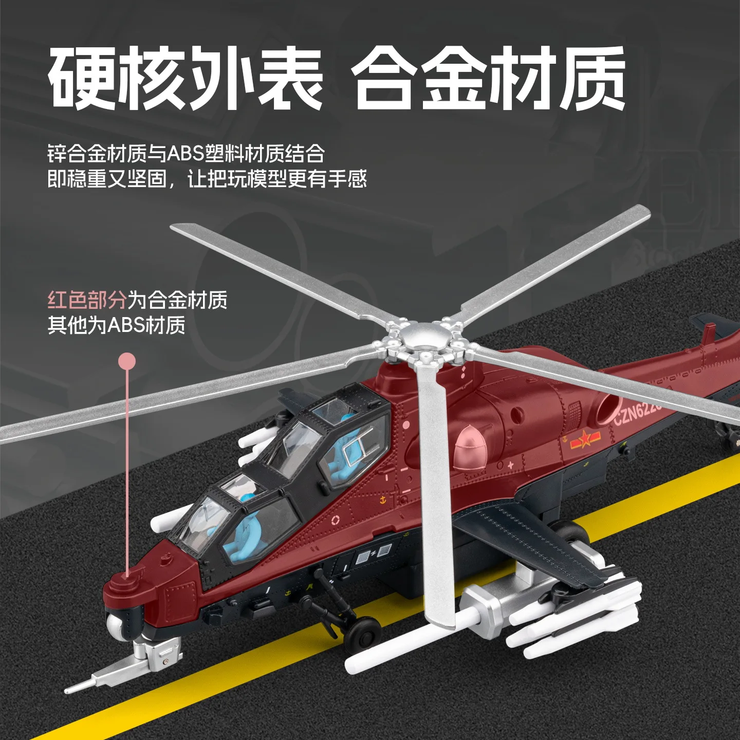 1:52 WZ-10 Helikopter Legering Vliegtuigen Model Geluid en Licht Geluidseffecten Kinderspeelgoed Diecast Legering Model Auto Collectible