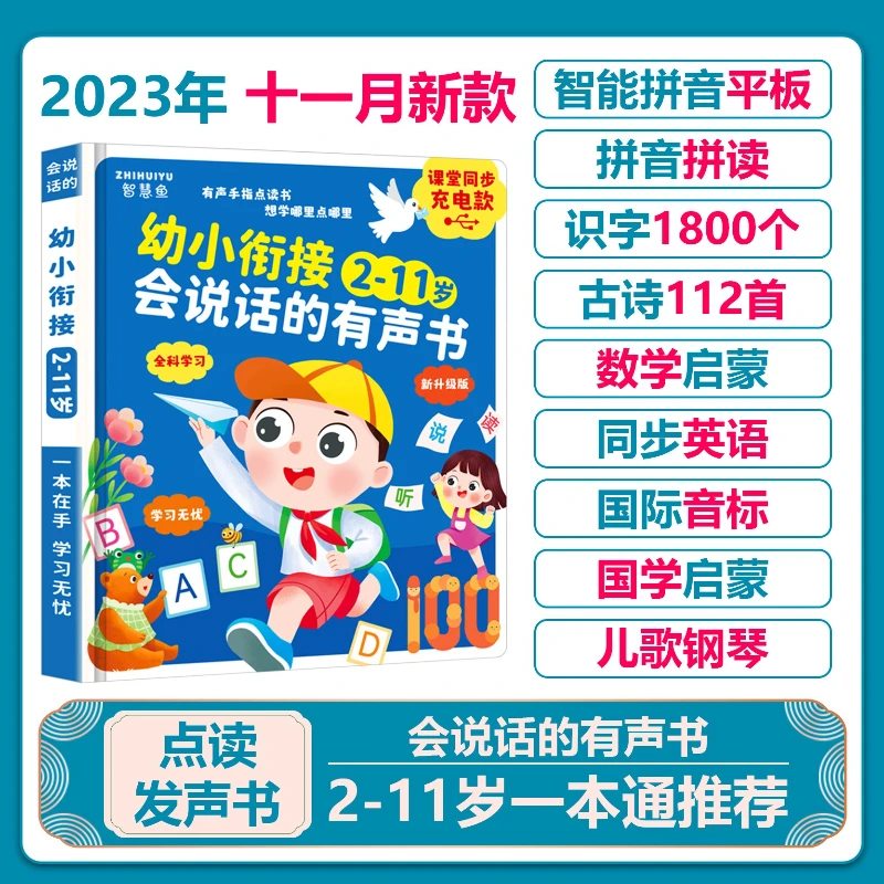 Early Education Audiobooks for Children Aged 2-11, Cognitive Enlightenment, Parent-child Interaction