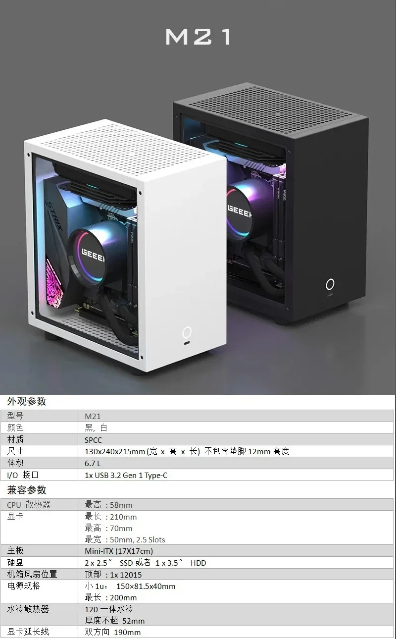 M21M31 itx chassis 120 water-cooled, half-height graphics card, small 1U power supply
