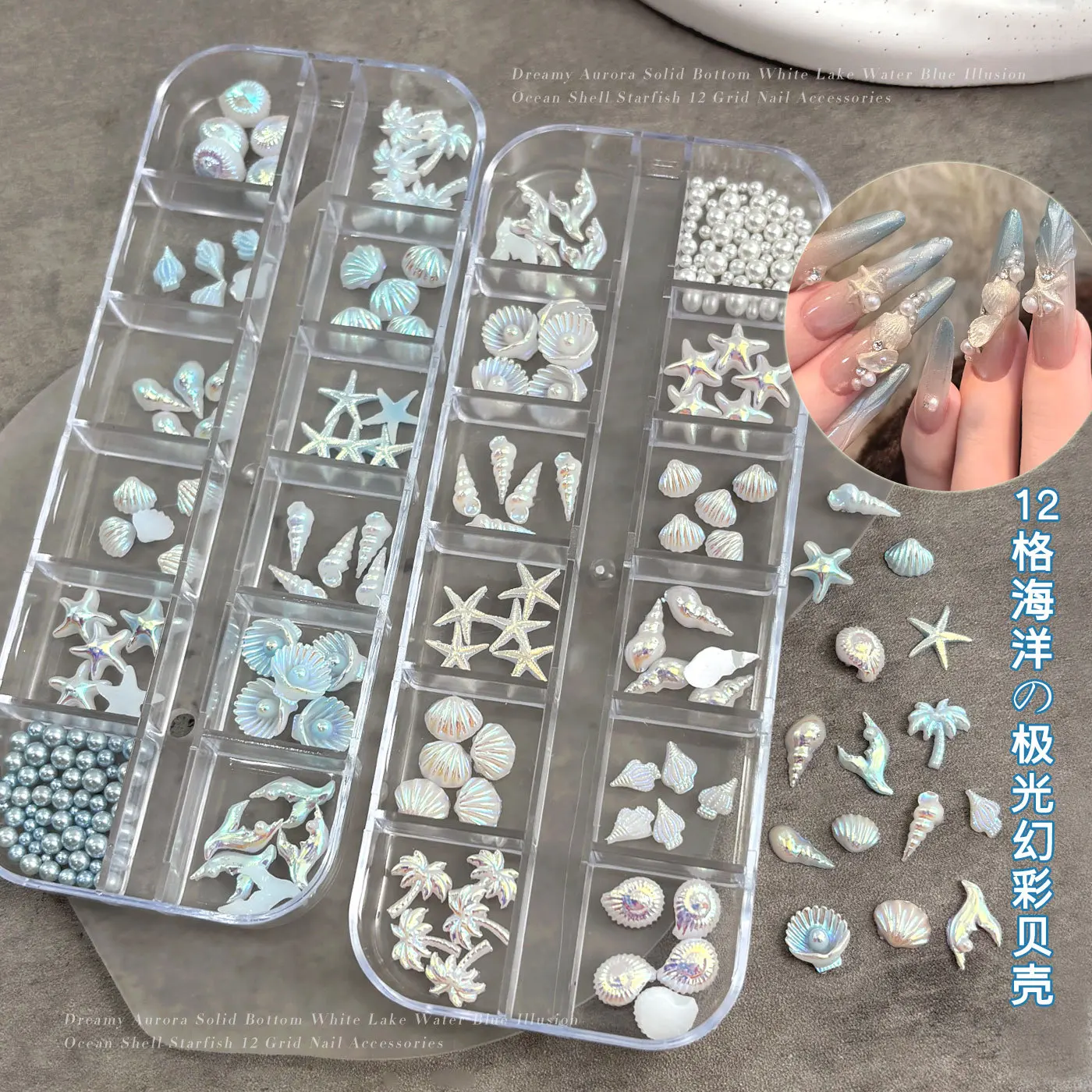 1 Box AB White Blue Pink Starfish Shell Conch Coconut Tree Pearl Nail Rhinestones Decorations Manicure Ocean Life Ornament Set