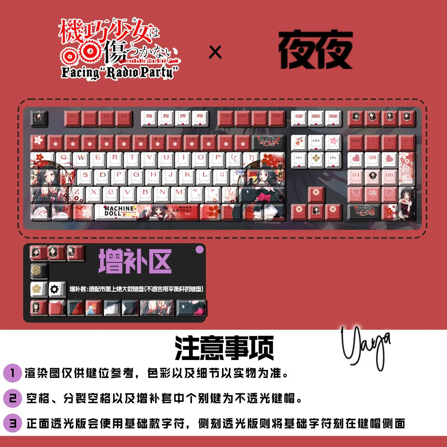 Unbreakable Machine-Doll Yaya‌ 122 Keys Game Cherry PBT Side Transparent Key Cap for Made68 Mad68 Wooting 60 Mechanical Keyboard
