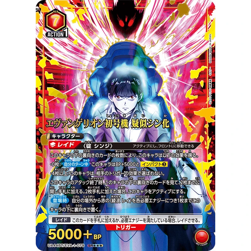 Nouveau BANDAI UA44BT Union Arena Evangelion nouvelle édition théâtrale TCG Booster Pack carte de Collection
